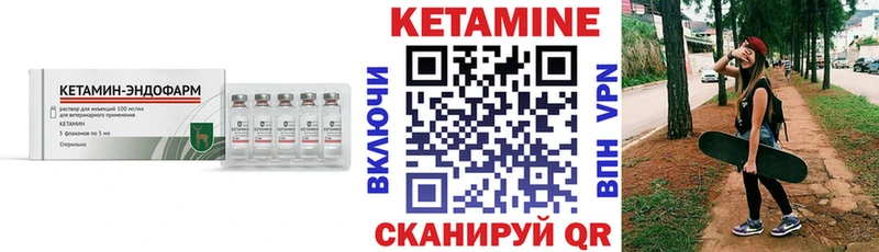 Кетамин VHQ  Сокол 
