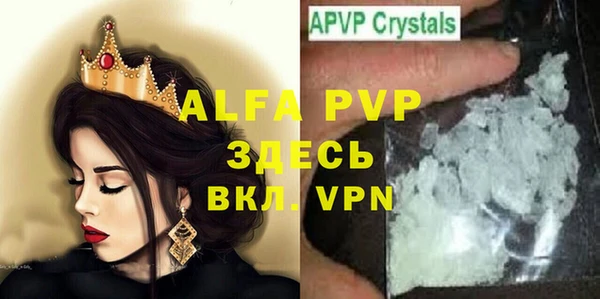 apvp Абаза