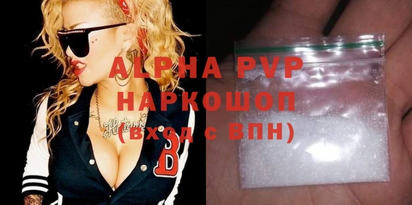 apvp Абаза